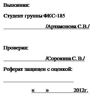 Голографическая Память Реферат Голографическая Память Реферат
