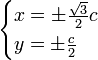 egin{cases}x=pmfrac{sqrt{3}}{2}c y=pmfrac{c}{2}end{cases}