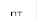 nт