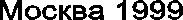  1999