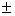 *