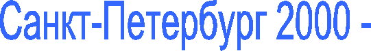 - 2000 -