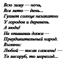 :    ,&#13;&#10;   ...&#13;&#10;  &#13;&#10;   .&#13;&#10; !&#13;&#10;   &#13;&#10; .&#13;&#10;:&#13;&#10;   ! &#13;&#10; ,  ...&#13;&#10;