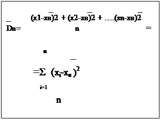 :                      _                 _                       _&#13;&#10;_          (1-)2 + (2-)2 + .(n-)2&#13;&#10;D=                           n                            =&#13;&#10;&#13;&#10;     n          _               &#13;&#10; =&#931;  (i-x )2&#13;&#10;      i=1&#13;&#10;          n&#13;&#10;