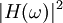 |H(omega)|^2 !