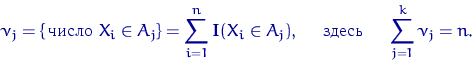 egin{equation}
u_j={	extrm{, } X_i in A_j}=sumlimits_{i=1}^n {m... ...A_j), quad 	extrm{  } quad sumlimits_{j=1}^k 
u_j = n.end{equation}