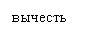�������: �������
