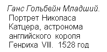 :   .
   
 ,  
  
  VIII. 1528 

