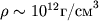 $
hosim 10^{12} mbox{/}^3$