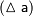 mathsf{(vartriangle a)}