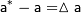 mathsf{a^{*}-a=vartriangle a}