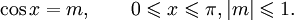 cos x = m,qquad 0 leqslant x leqslant pi, |m|leqslant 1.