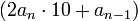 (2a_ncdot 10+a_{n-1})