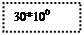Подпись: 30*106 Па