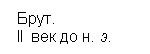 :  . 
 II   . .


