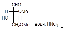 Уравнения реакций окисления d рибозы