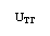 : U