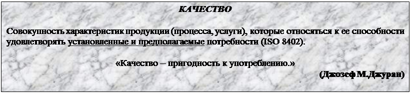 : 

   (, ),           (ISO 8402).

    .
( .)

