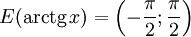 E(operatorname{arctg},x) = left(-frac{pi}{2}; frac{pi}{2} 
ight)