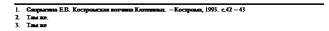: 1.	 ..   .  , 1993. .42  43
2.	 .
3.	 




