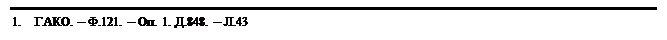 : 1.	.  .121.  . 1. .848.  .43

