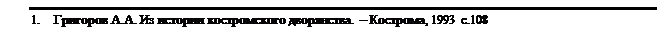 : 1.	 ..    .  , 1993 .108

