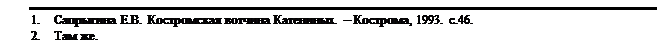 : 1.	 ..   .  , 1993. .46.
2.	 .







