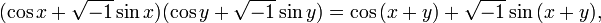 (cos x + sqrt{-1}sin x)(cos y + sqrt{-1}sin y)=cos{(x+y)}+ sqrt{-1} sin{(x+y)},