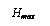 Подпись: Hmax