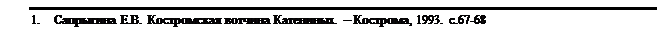 : 1.	 ..   .  , 1993. .67-68




