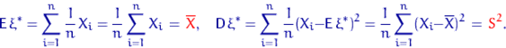 egin{displaymath}{mathsf E}, xi^*=sumlimits_{i=1}^n dfrac{1}{n},X_i=d... ...umlimits_{i=1}^n (X_i-overline X)^2,=,{color {red} S^2}.end{displaymath}