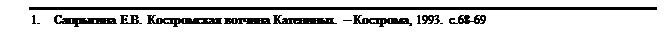 : 1.	 ..   .  , 1993. .68-69




