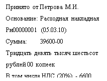 :    ..
:   00000001 (05.03.10)
:        39600-00
     00 
    (20%) - 6600 . 00 . 
