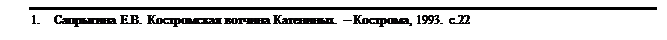 : 1.	 ..   .  , 1993. .22




