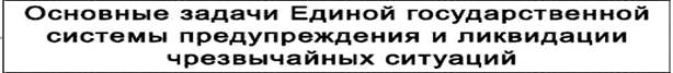 : http://culture.mchs.gov.ru/upload/learning/img/Les1/w4e5r67yhuiok.JPG