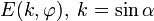 E(k, varphi),; k=sin alpha !