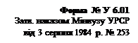 :    6.01
.  ̳   3  1984 .  253
