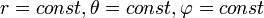  r=const, 	heta=const, varphi=const 
