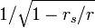  1/sqrt{1-r_s/r} 