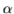 (alpha)