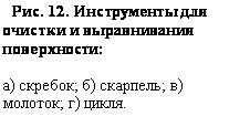 : . 12.      :

) ; ) ; ) ; ) .

