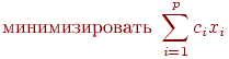 	ext{} ; sum_{i=1}^p c_i x_i