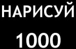  1000